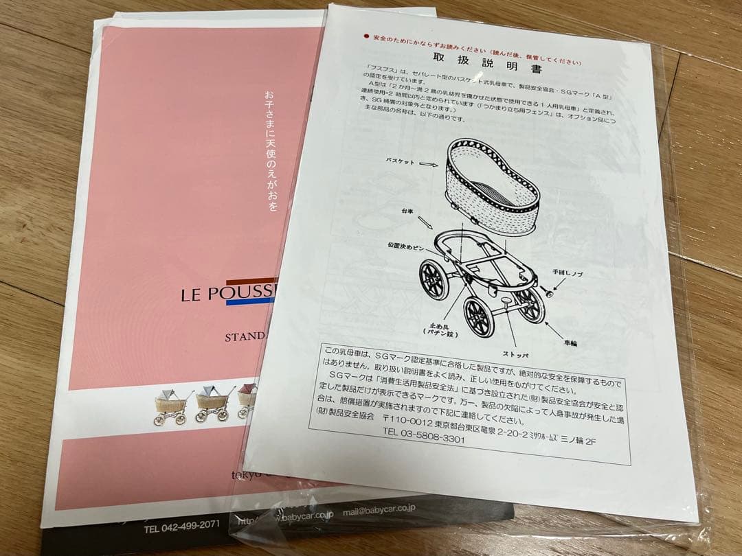 値下げしました！東京乳母車 プスプス（籐製ベビーカー）