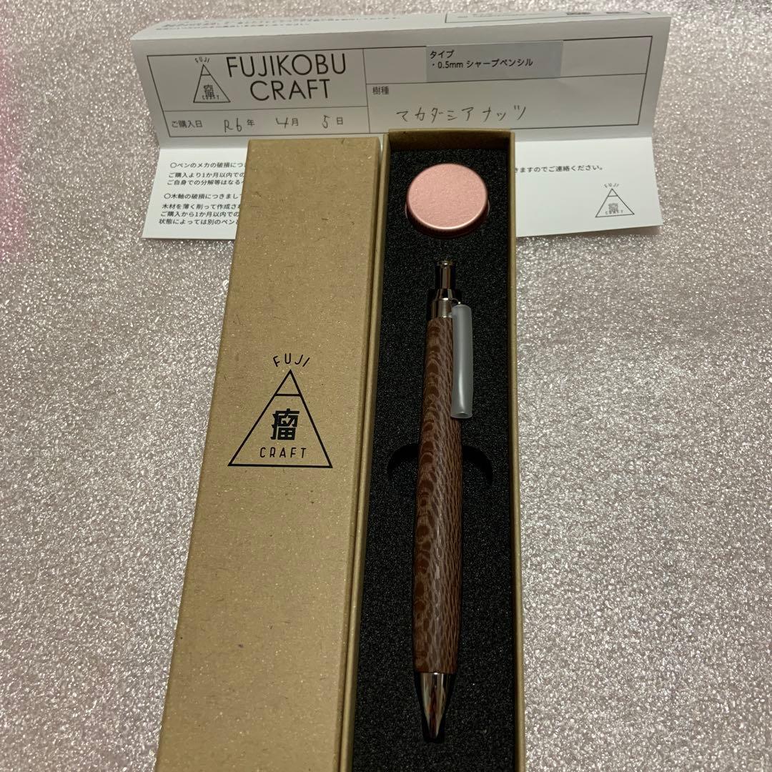 富士瘤クラフト　マカダミアナッツ0.5