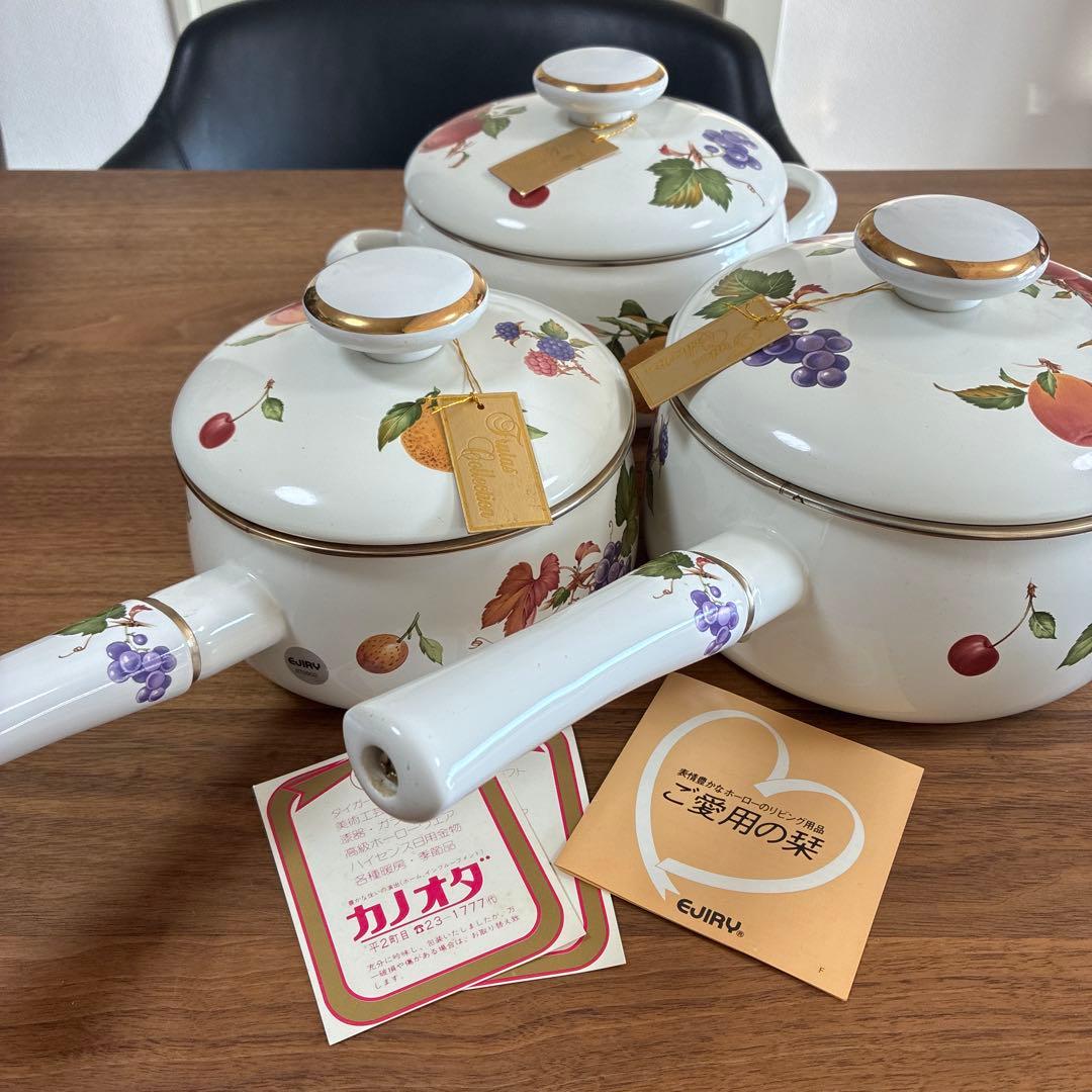 【未使用 希少】エジリー 両手鍋　片手鍋 フルータスコレクション　3点セット