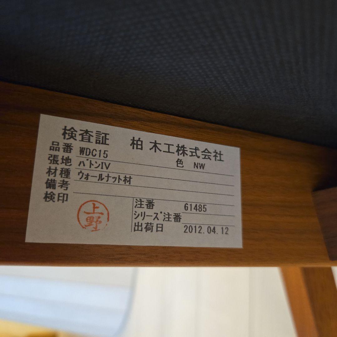 ダイニングチェア　ウォールナット無垢　ファブリック