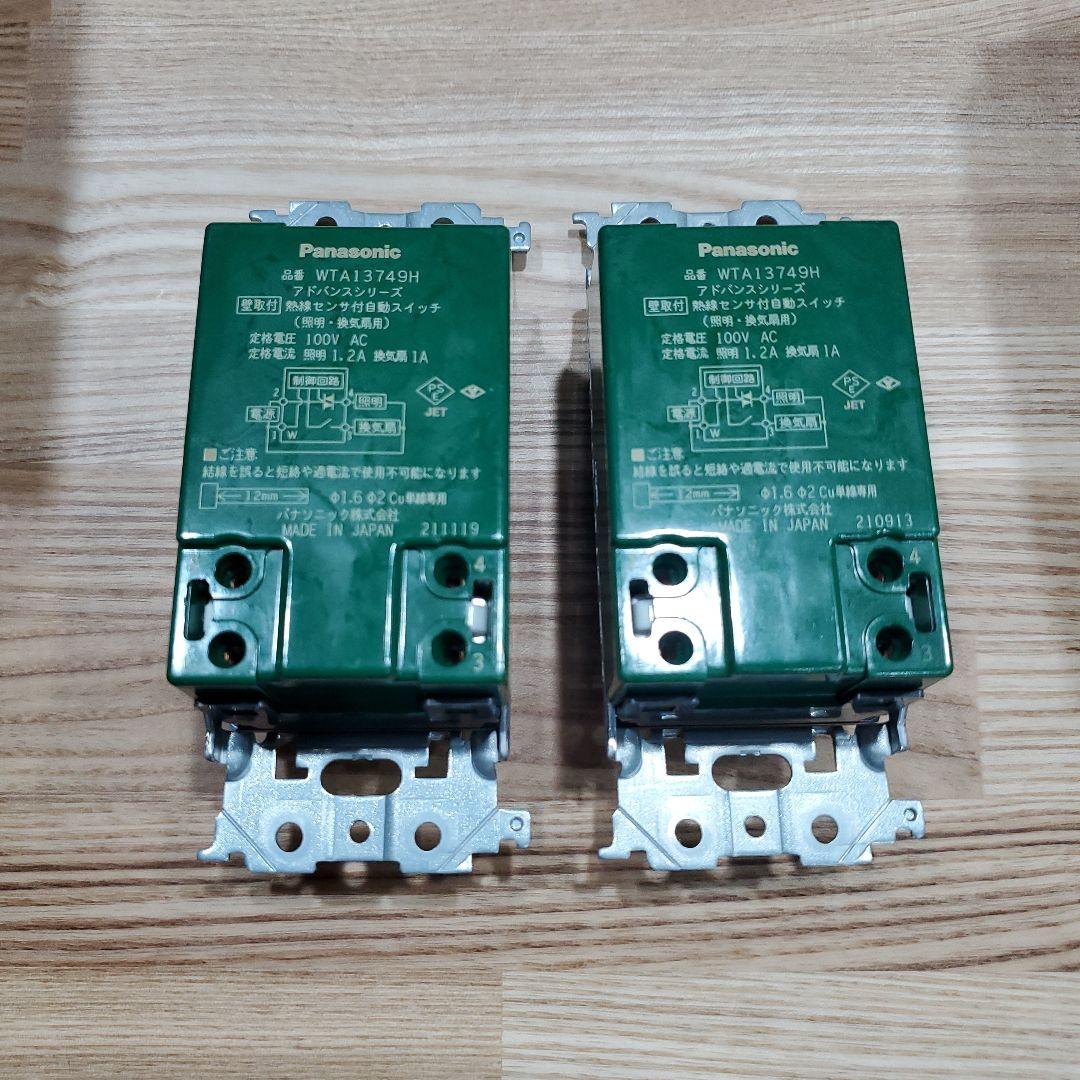 Panasonic アドバンスシリーズ WTA13749H　マットグレー