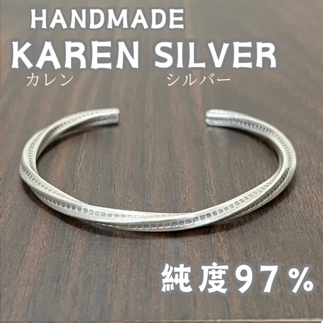 【新品・未使用】バングル カレンシルバー ハンドメイド　純銀97% カレン族