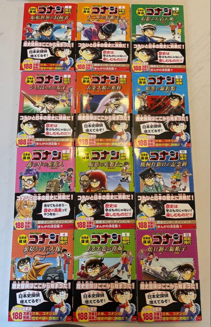 【美品】日本史探偵コナン(全12巻)箱付き　歴史漫画全巻セット　名探偵コナン