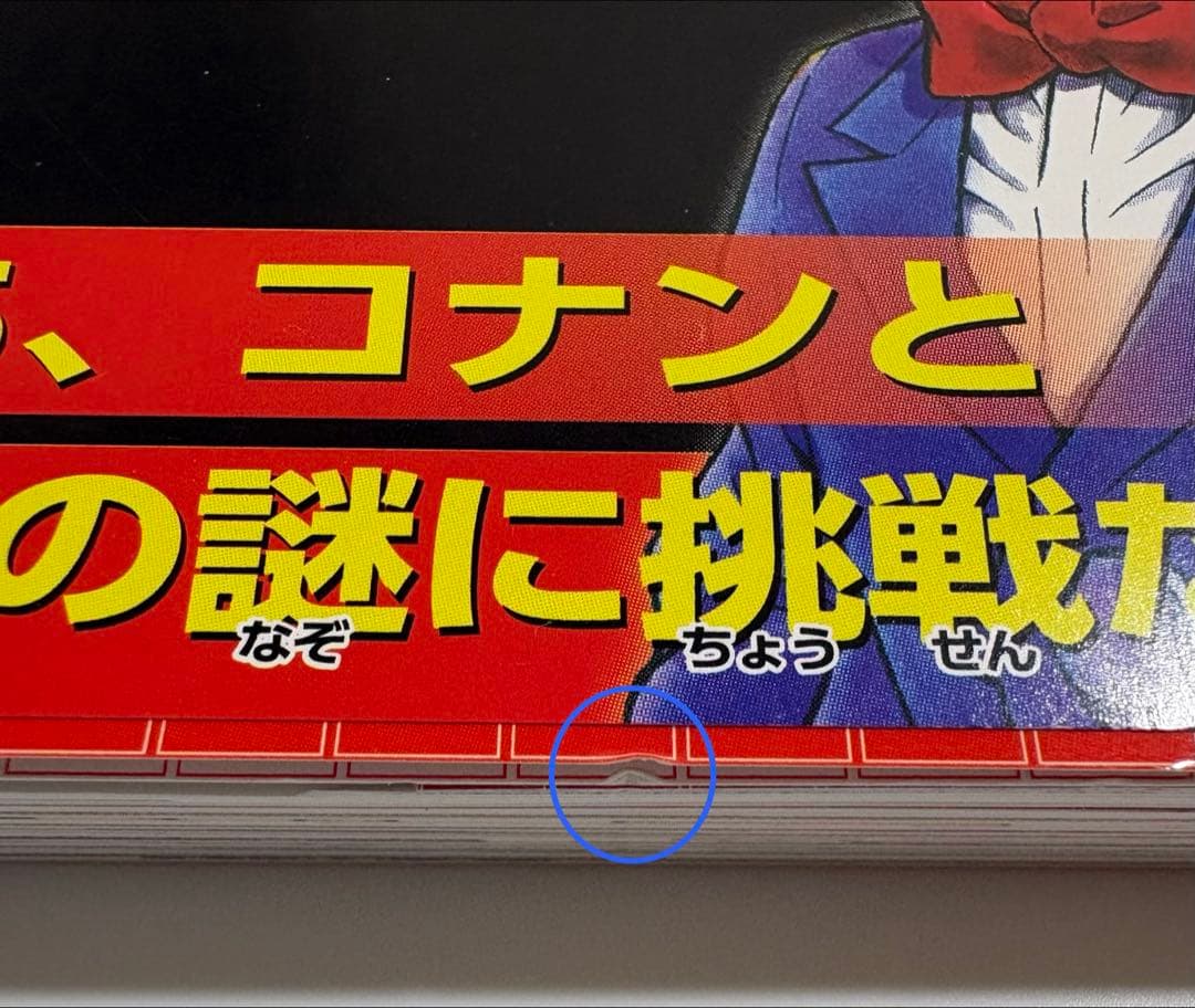 【美品】日本史探偵コナン(全12巻)箱付き　歴史漫画全巻セット　名探偵コナン