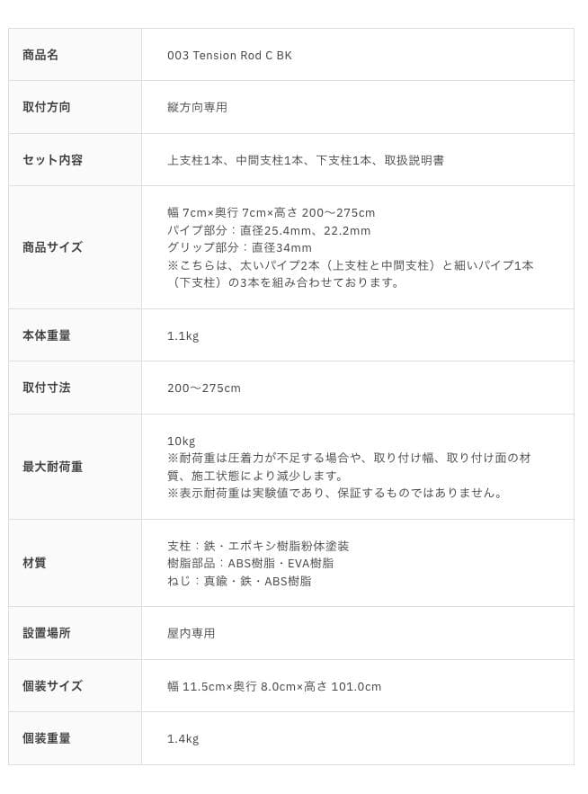 @*様 DRAW A LINE つっぱり棒 フック トレー 3点セット