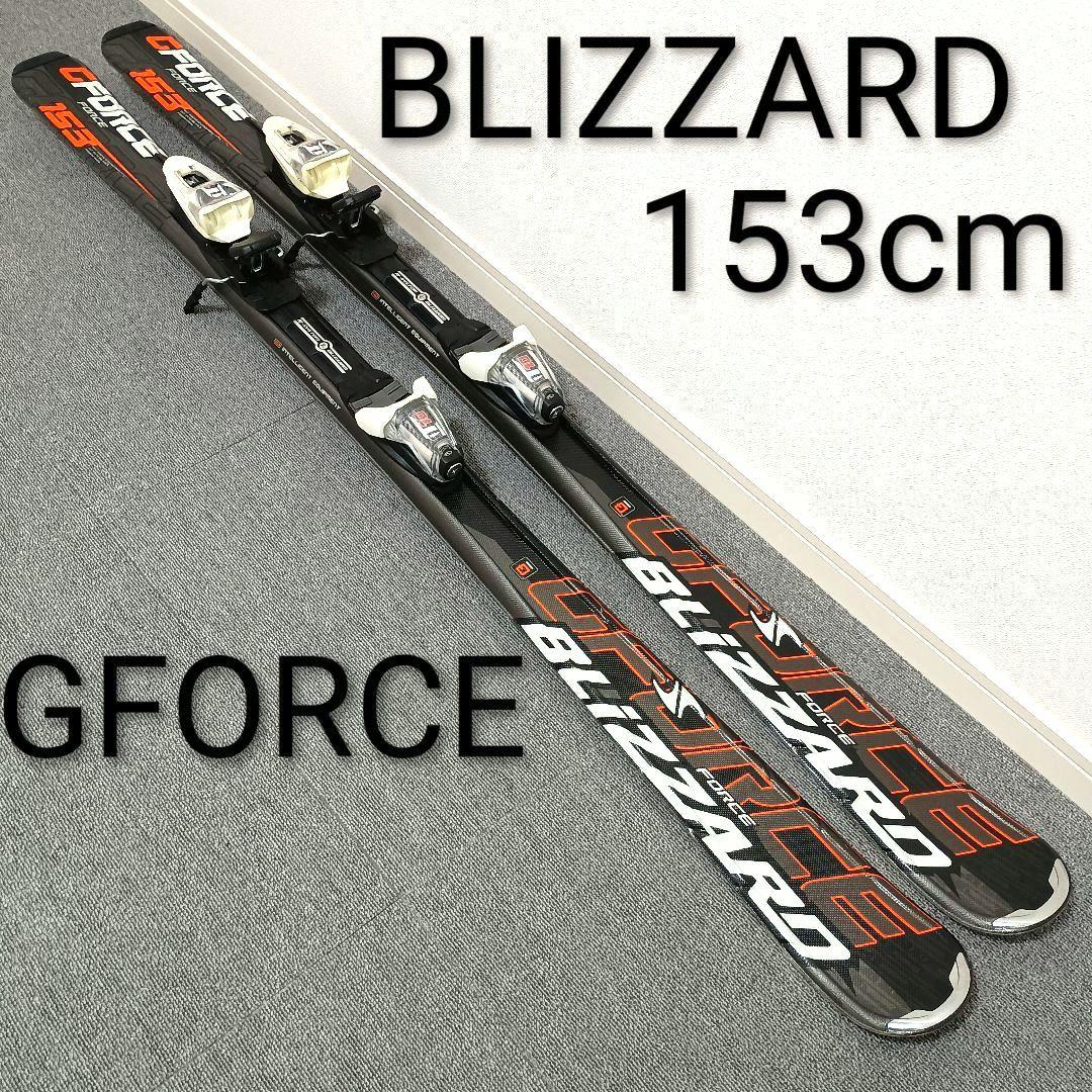【最終価格！】スキー BLIZZARD 153cm G FORCE ブリザード