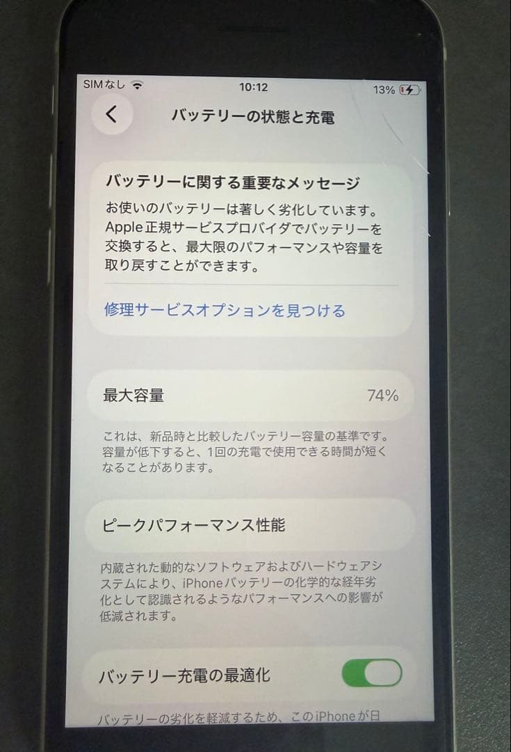 Apple iPhone SE (第3世代) スターライト 64GB