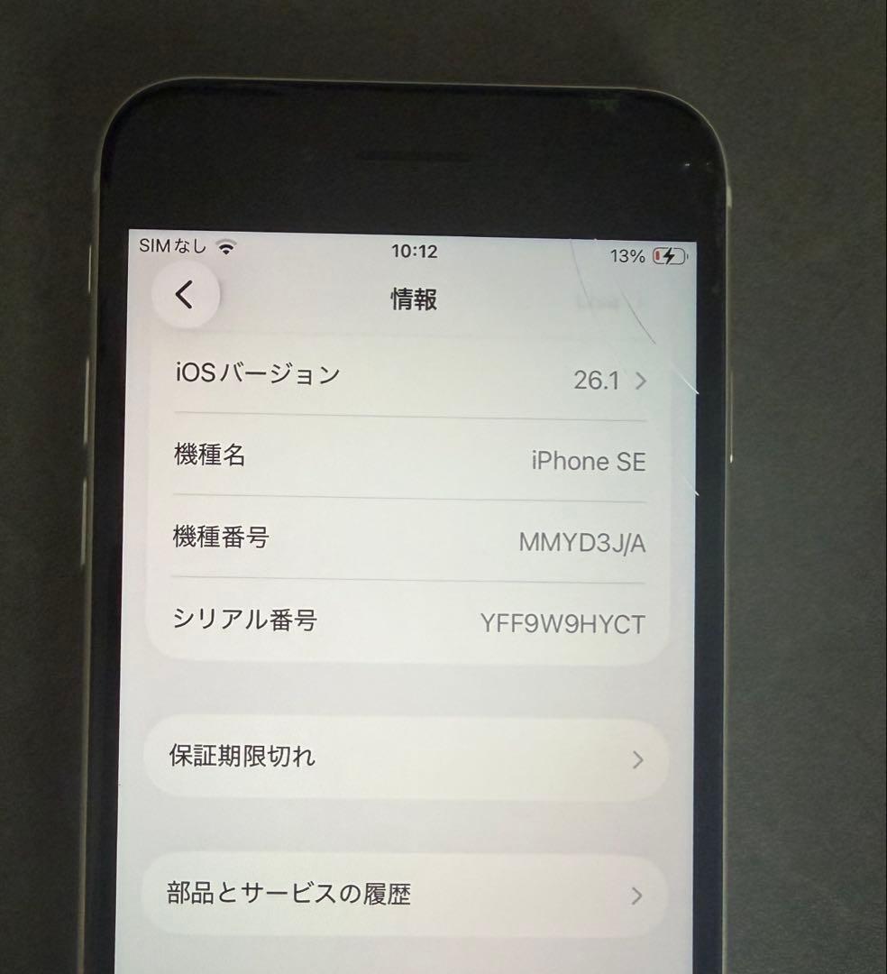Apple iPhone SE (第3世代) スターライト 64GB