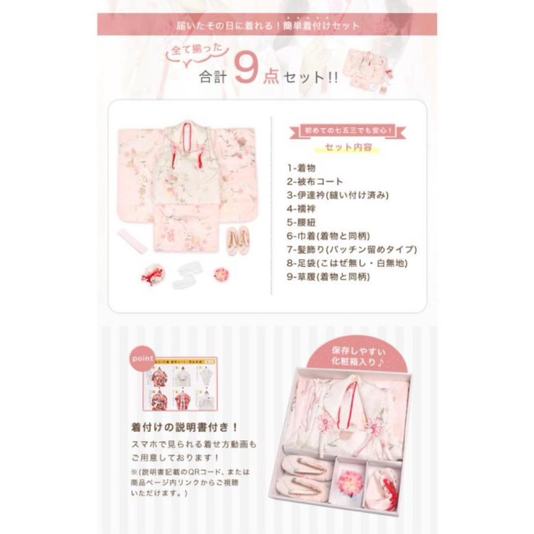 [KYOETSU] 七五三 3歳 着物セット 女の子 ピンク (3.淡橙の秋桜)