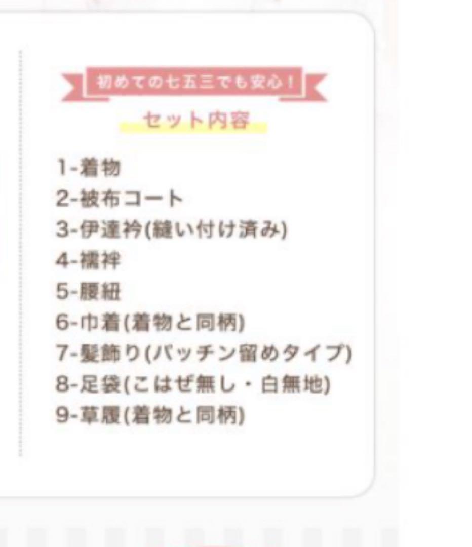 [KYOETSU] 七五三 3歳 着物セット 女の子 ピンク (3.淡橙の秋桜)