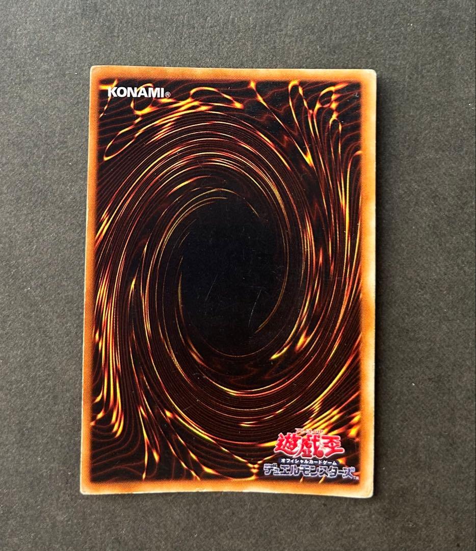 青眼の白龍 遊戯王 ブルーアイズホワイトドラゴン 初期 スターター ウルトラ