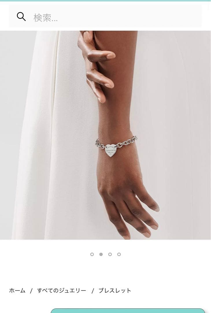 ティファニー　925ブレスレット