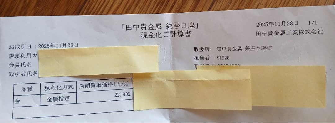 喜平18金10gネックレス