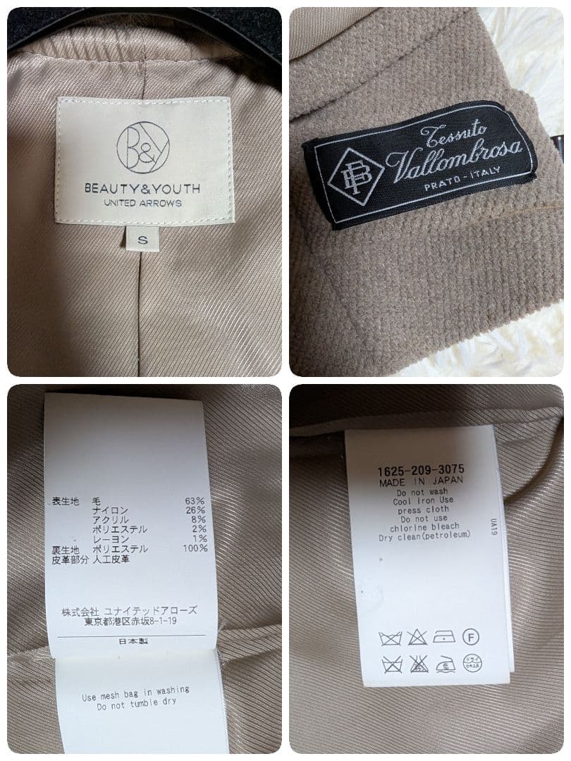 【新品 ウール】ビューティーアンドユース ダッフルコート ショート ベージュ