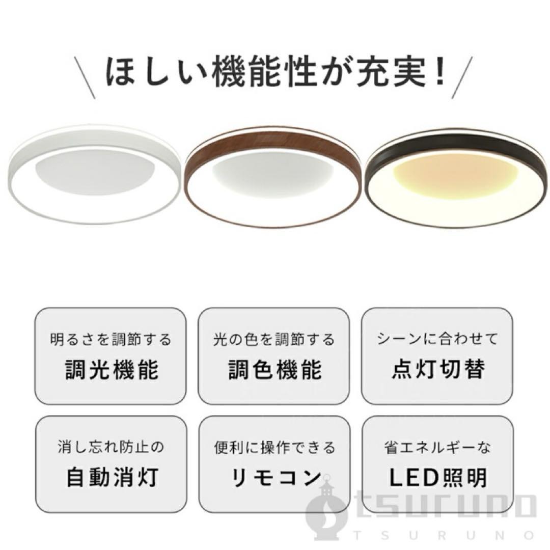 つるのお城　LED対応調光調色シーリングライト・天井直付灯