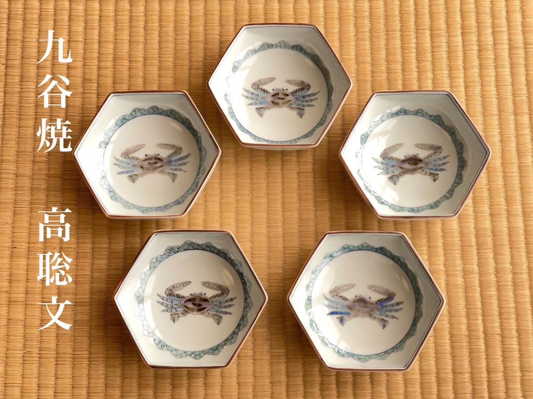 えびちゃん　■九谷焼　高 聡文　「蟹立　小鉢」五客　九谷光崖窯