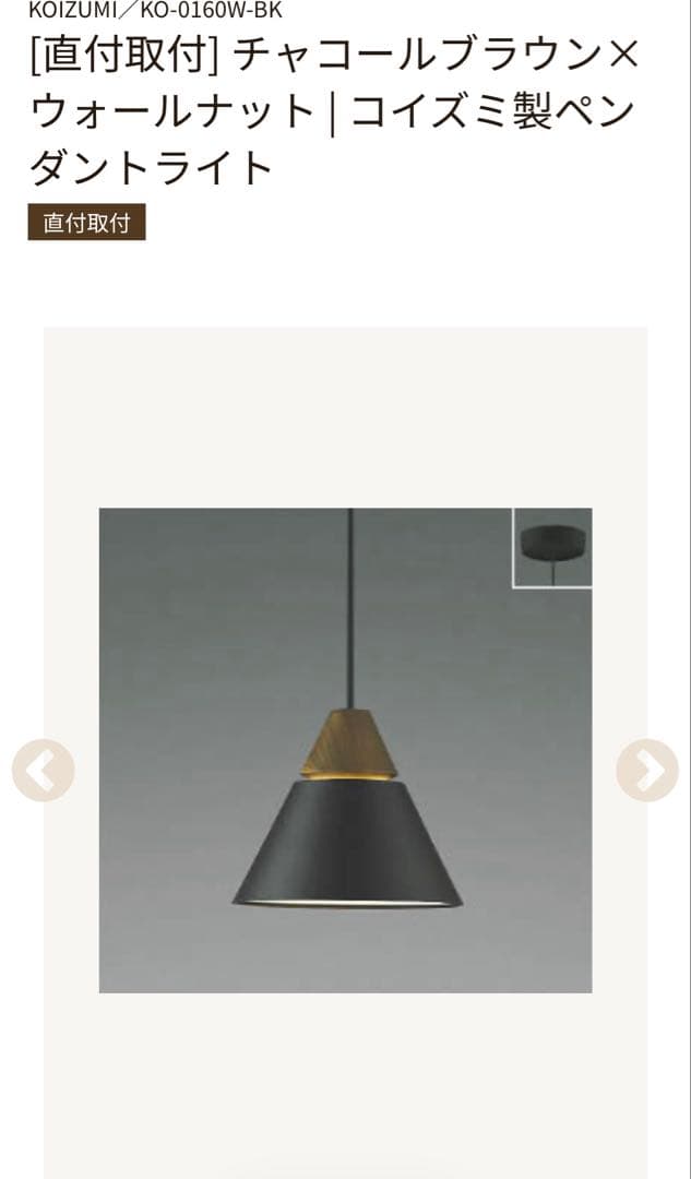 KOIZUMI ペンダントライト KO-0160W-BK3個セット