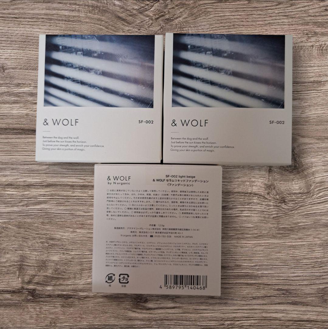 Nオーガニック＆ WOLF リキッドファンデーションSF-002 3箱