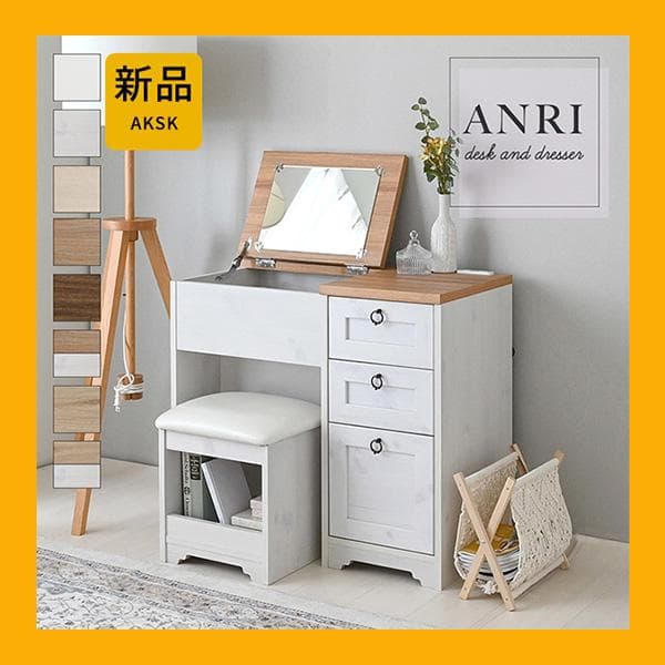 80cm幅　★超特価★佐藤産業　4FUL ANRI（アンリ）デスク ドレッサー6