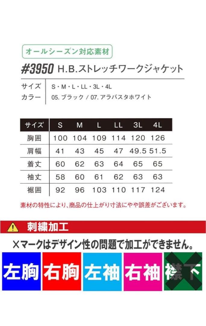 I'Z FRONTIER A.D.ストレッチワーク作業着オールシーズン上下セット