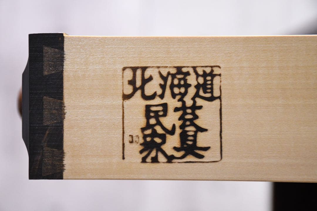 EGC94 北海道民芸家具 #421 片袖デスク 樺/カバ材 書斎デスク 片袖机