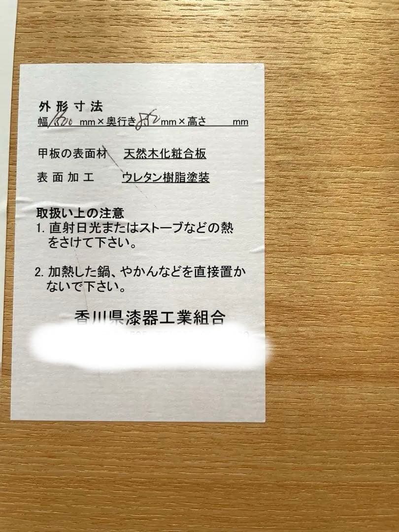 リビングテーブル　木製座卓
