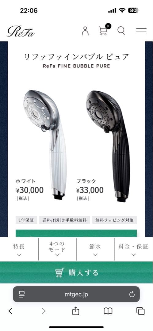 リファファインバブルピュア ホワイト