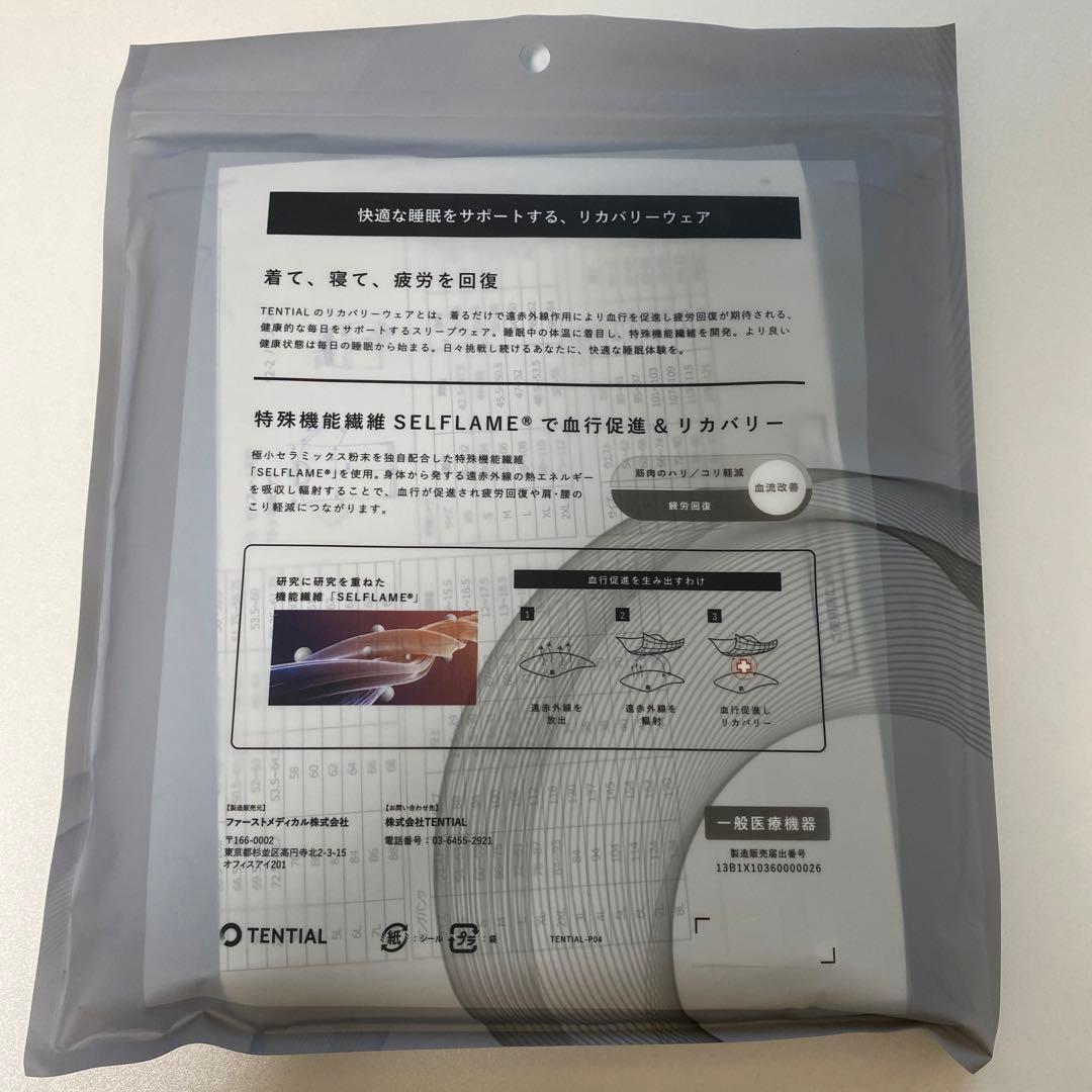 【新品未開封】XS BAKUNE Dry 長袖トップス ブラックTENTIAL