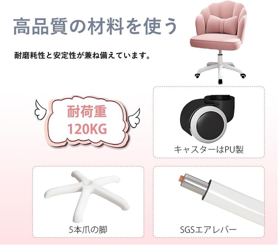 デスクチェア オフィスチェア パソコンチェア リボン　ホワイト　360℃回転