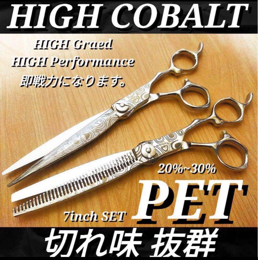 切れ味抜群ペットシザートリミングシザーペットセニングシザートリマー