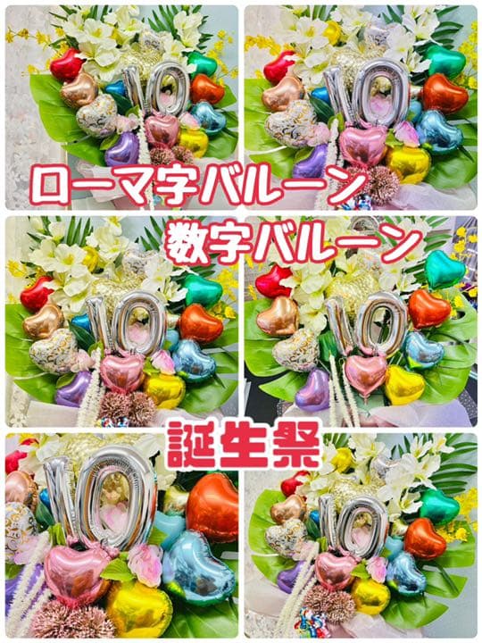 バルーンアレンジ　☺︎スマイルケーキ盛岡☺︎