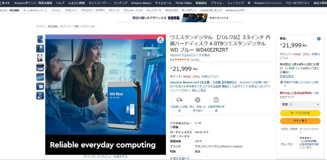 内蔵型ハードディスクドライブ WD Blue 4TB HDD WD40EZAX