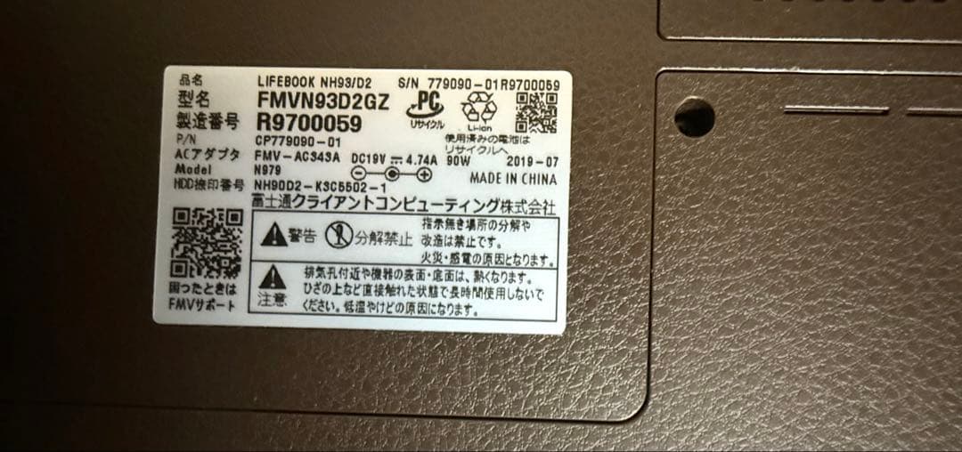 Q*n様 富士通 LIFEBOOK UH93/D2ノートPC