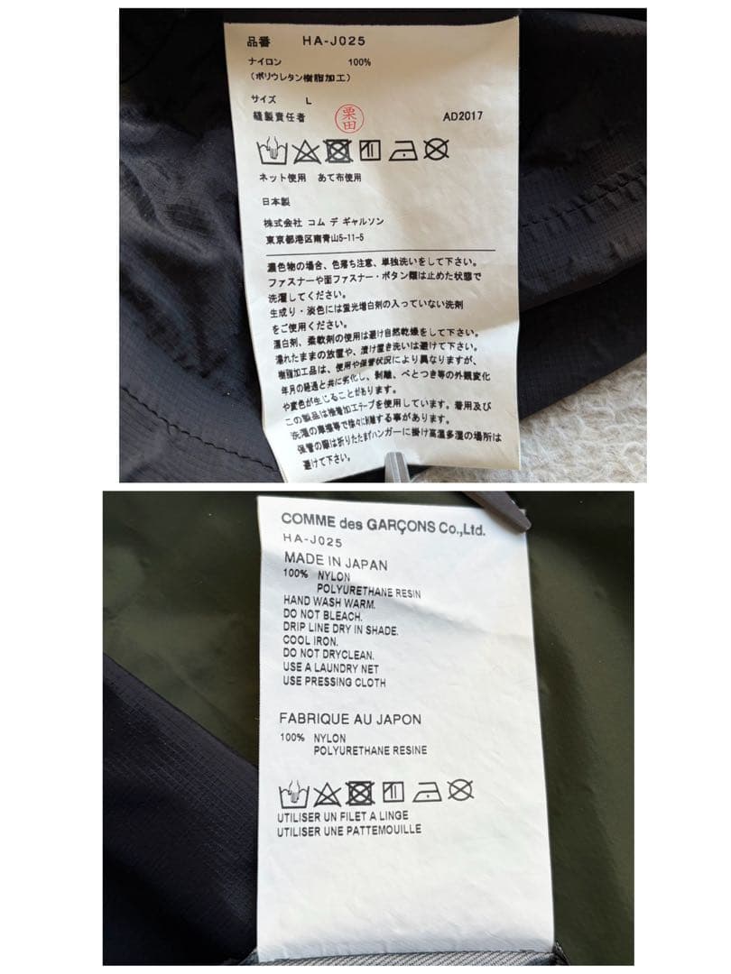 コムデギャルソンオム アノラックパーカー ナイロン カーキ L AD2017