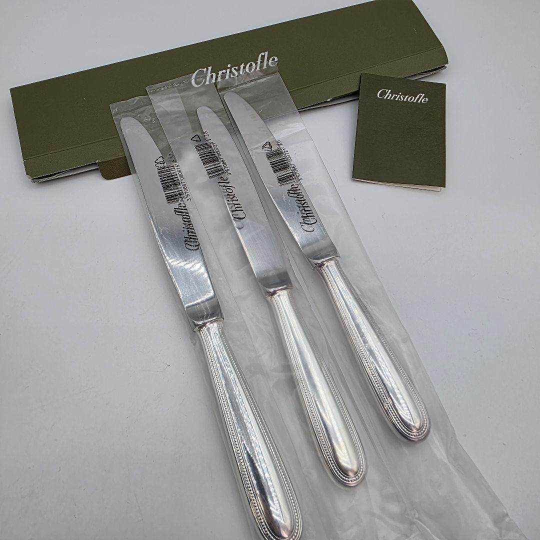 クリストフル Christofle ナイフ　３本セット　シルバー