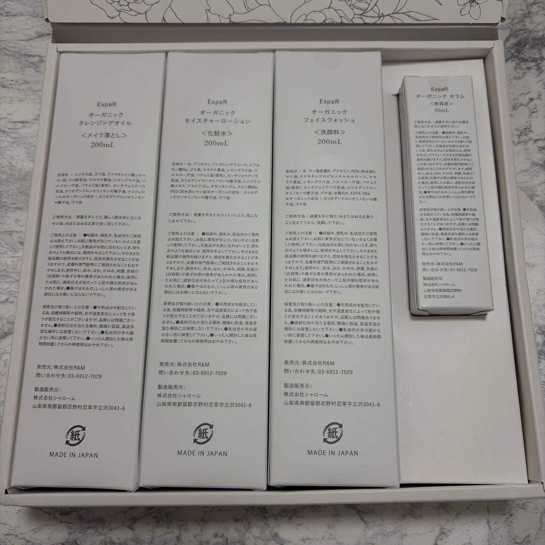 ExpaR エクスパール クレンジング フェイスウォッシュ ローション セラム