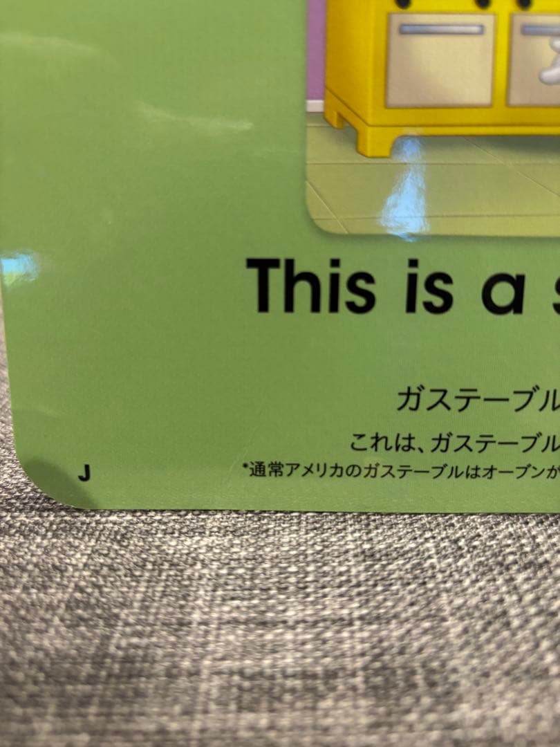 プレイメイトエアー　トークアロングカード　クエスチョンアンドアンサーカード