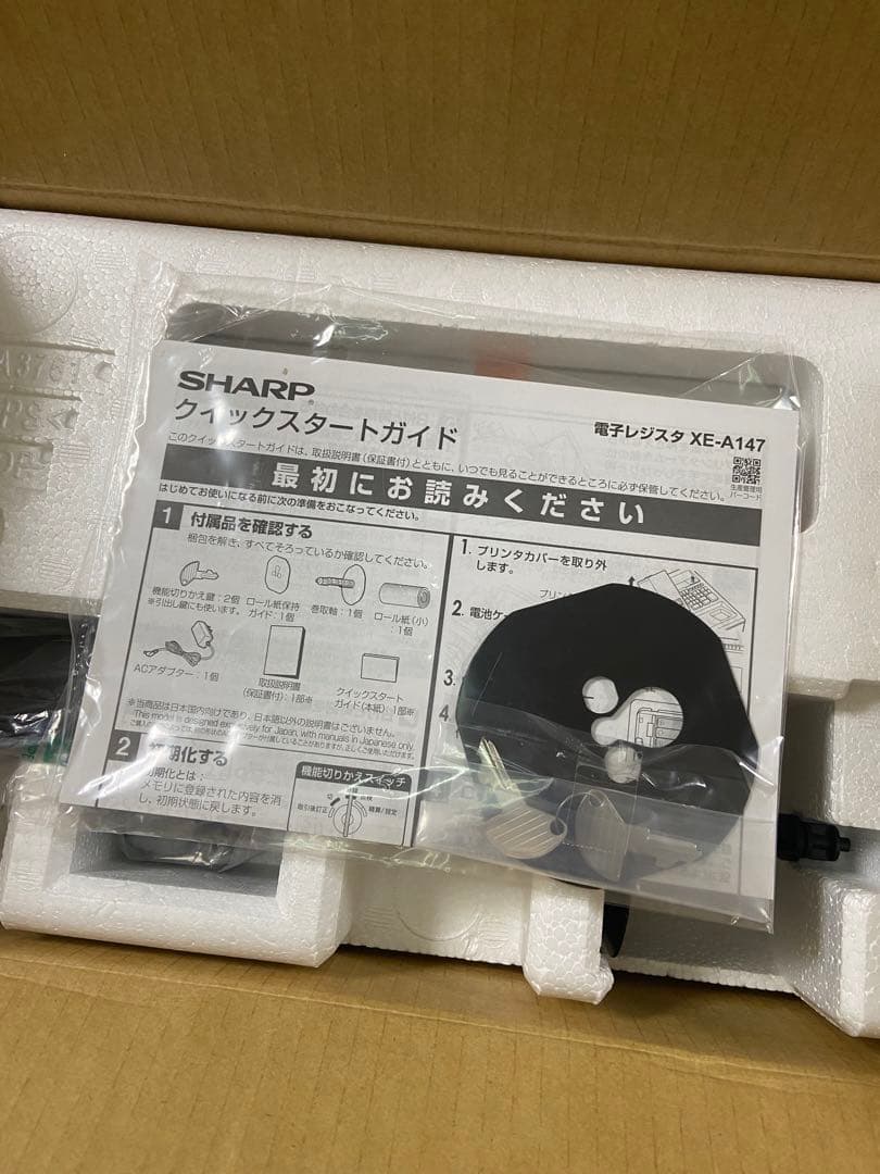 SHARP電子レジスタ XE-A147-W 対応感熱レジロール13巻付 未使用品