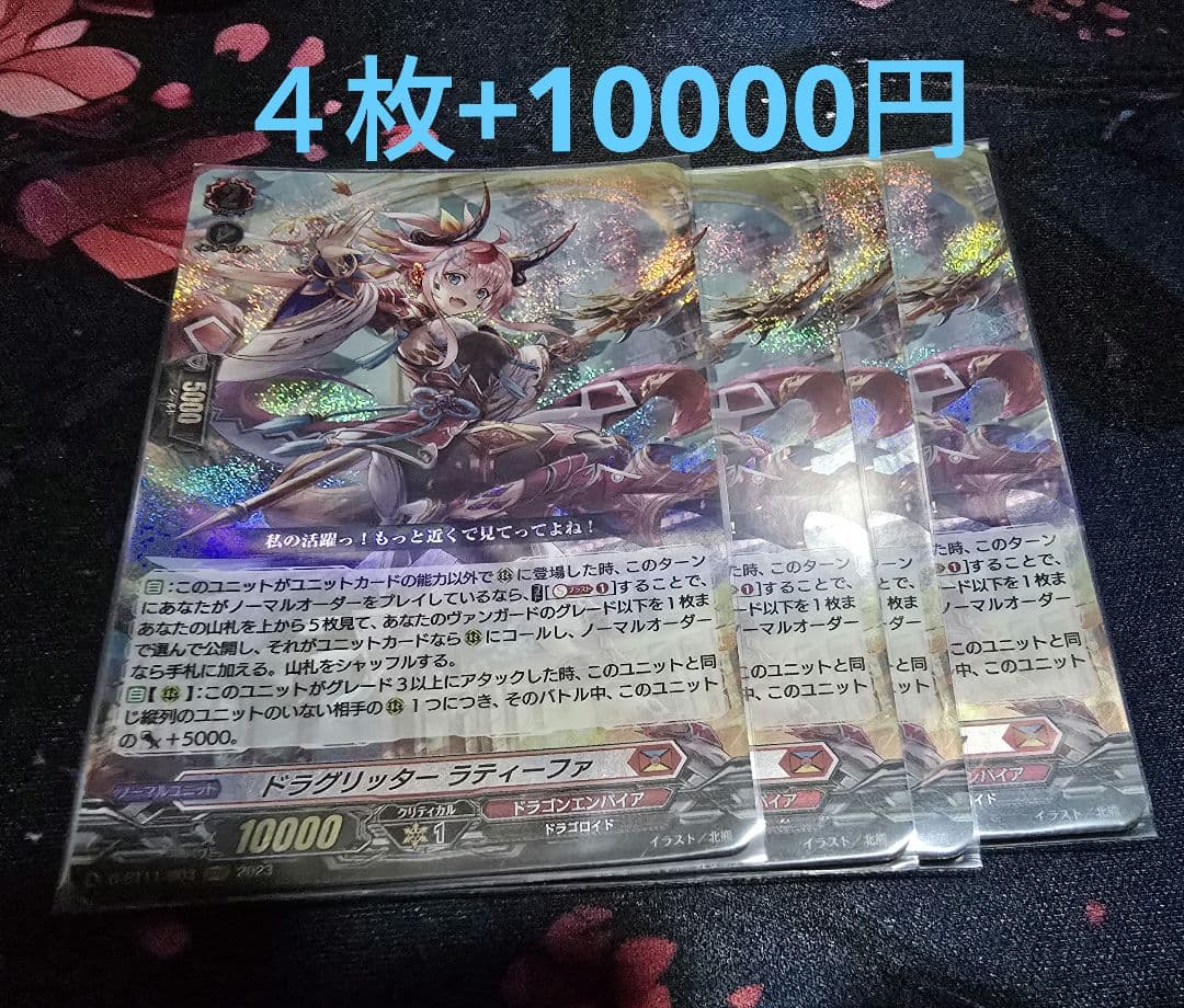 ヴァンガード　オーバーロード　デッキパーツ　ラティーファ付き
