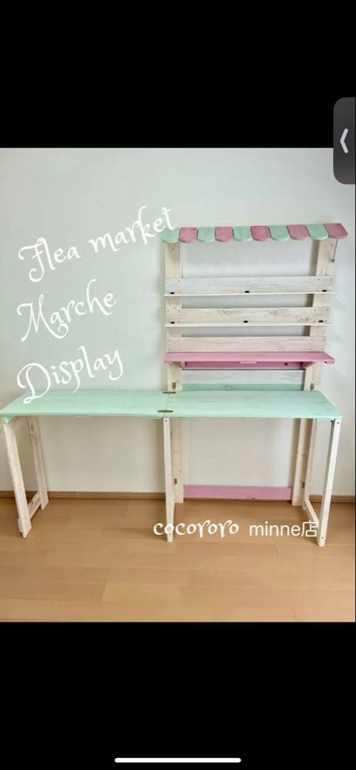 ハンドメイド ディスプレイラック 4段