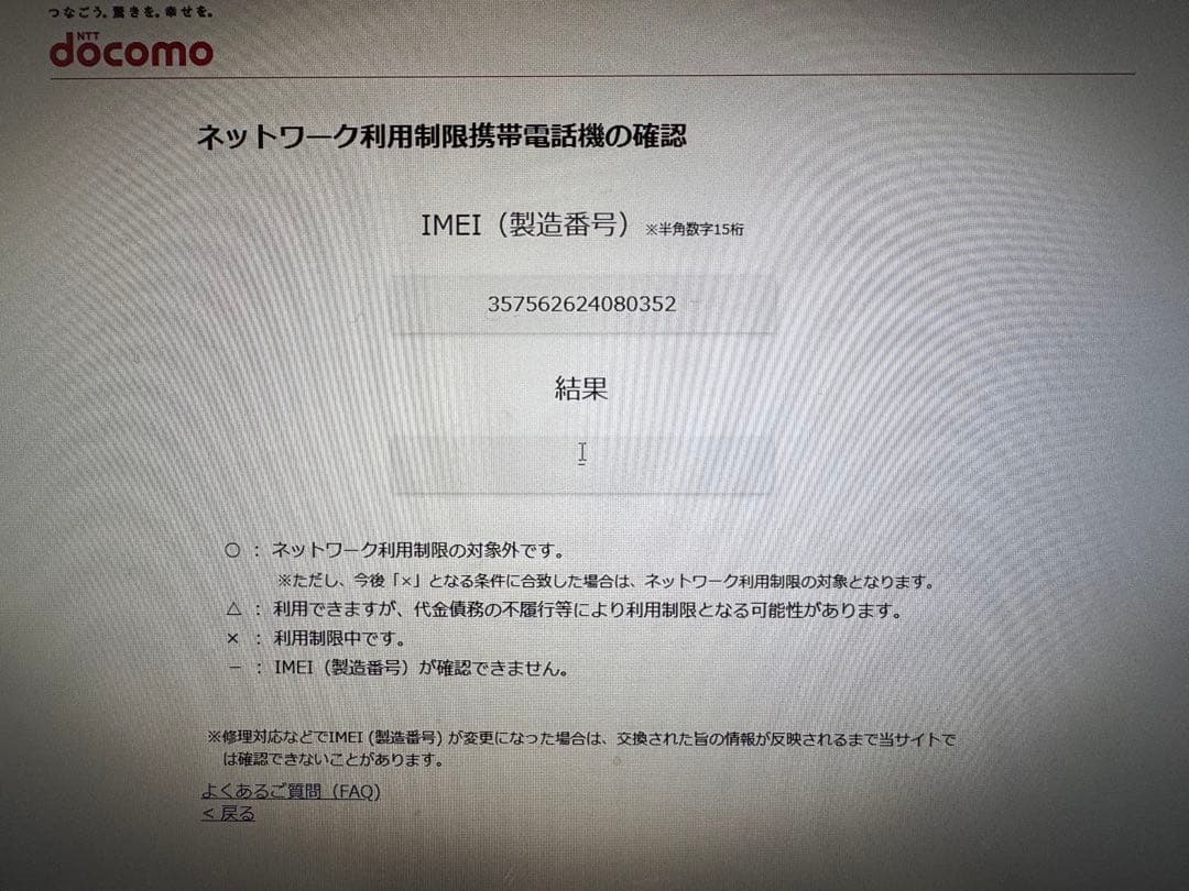 docomo AQUOS wish3 本体