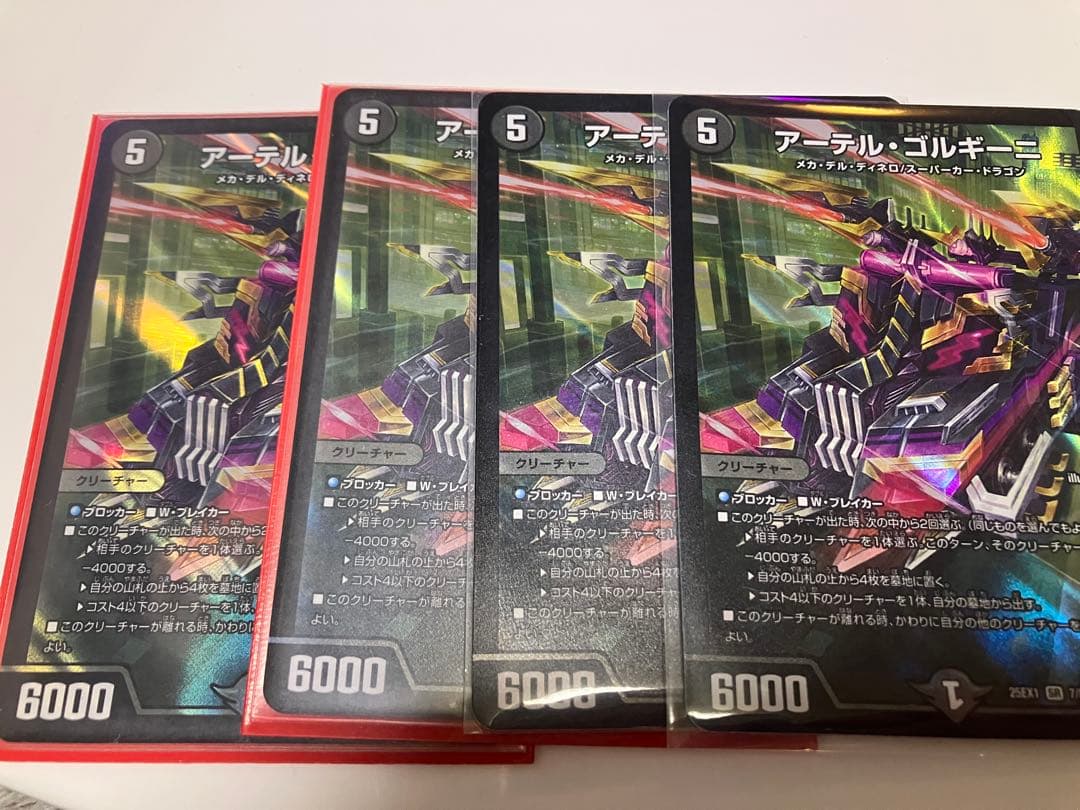 アーテルゴルギーニ　4枚 24時間以内発送