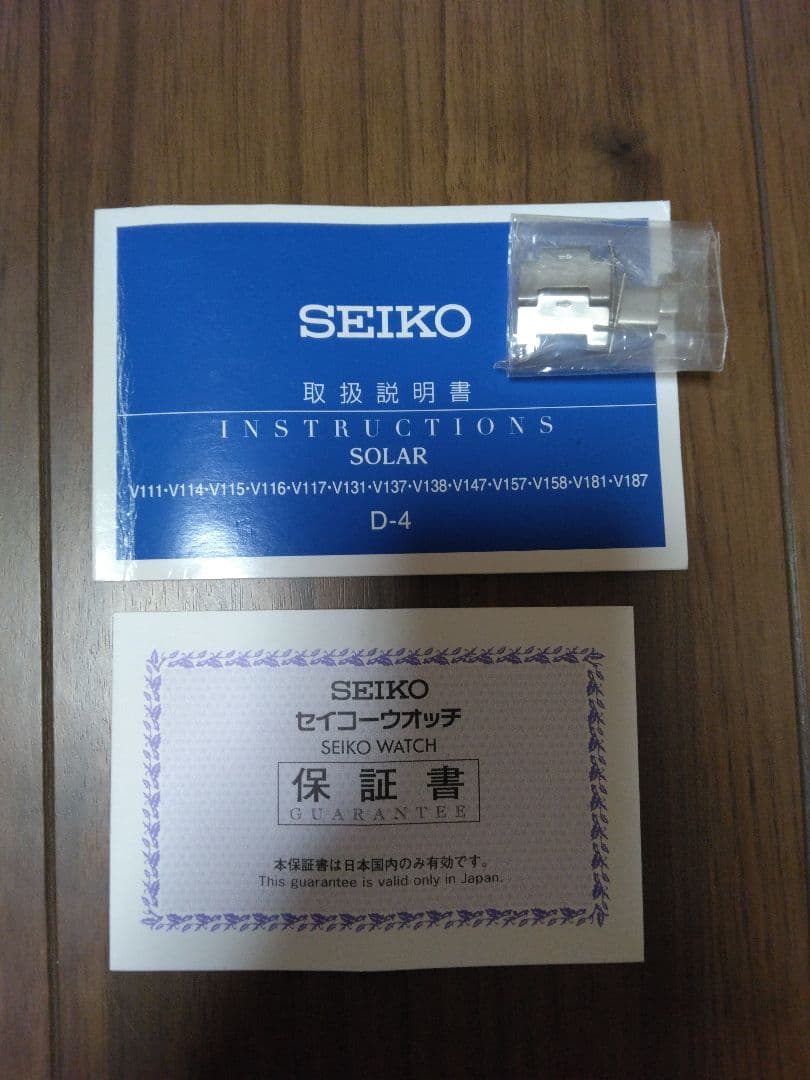 SEIKO SELECTIONソーラー 腕時計メンズ SBPX121