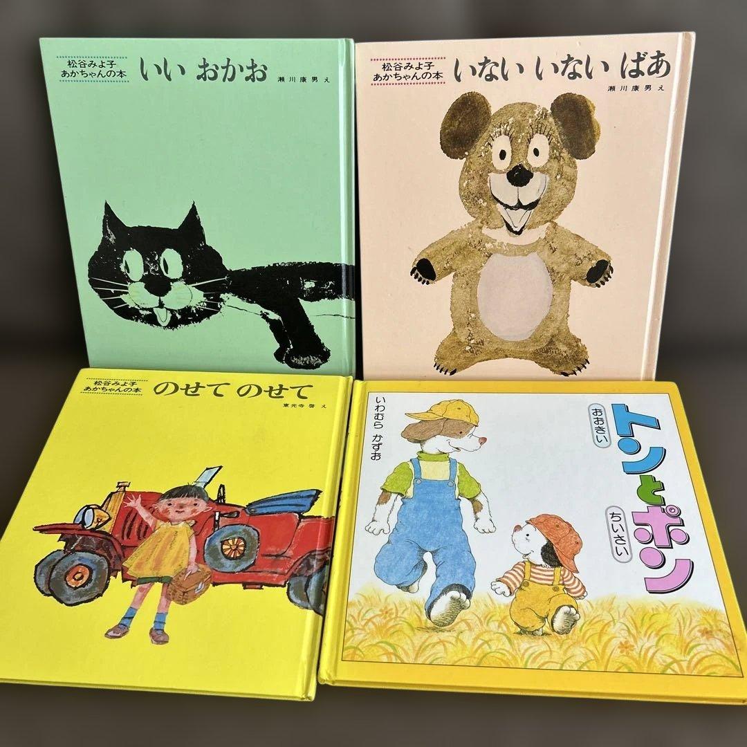 【50冊】くもん推薦図書5A4A　絵本まとめ売り　0歳~４歳　赤ちゃん