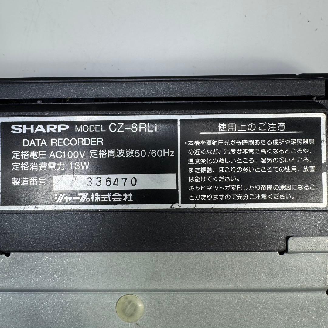 た*ん様 SHARP CZ-8RL1 DATA RECORDER 通電確認済み
