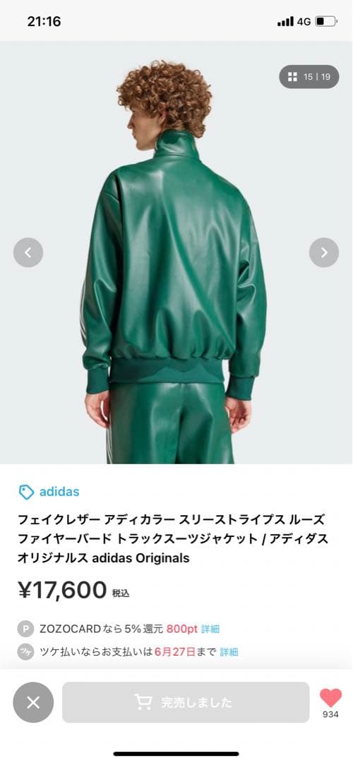 adidas フェイクレザートラックジャケット