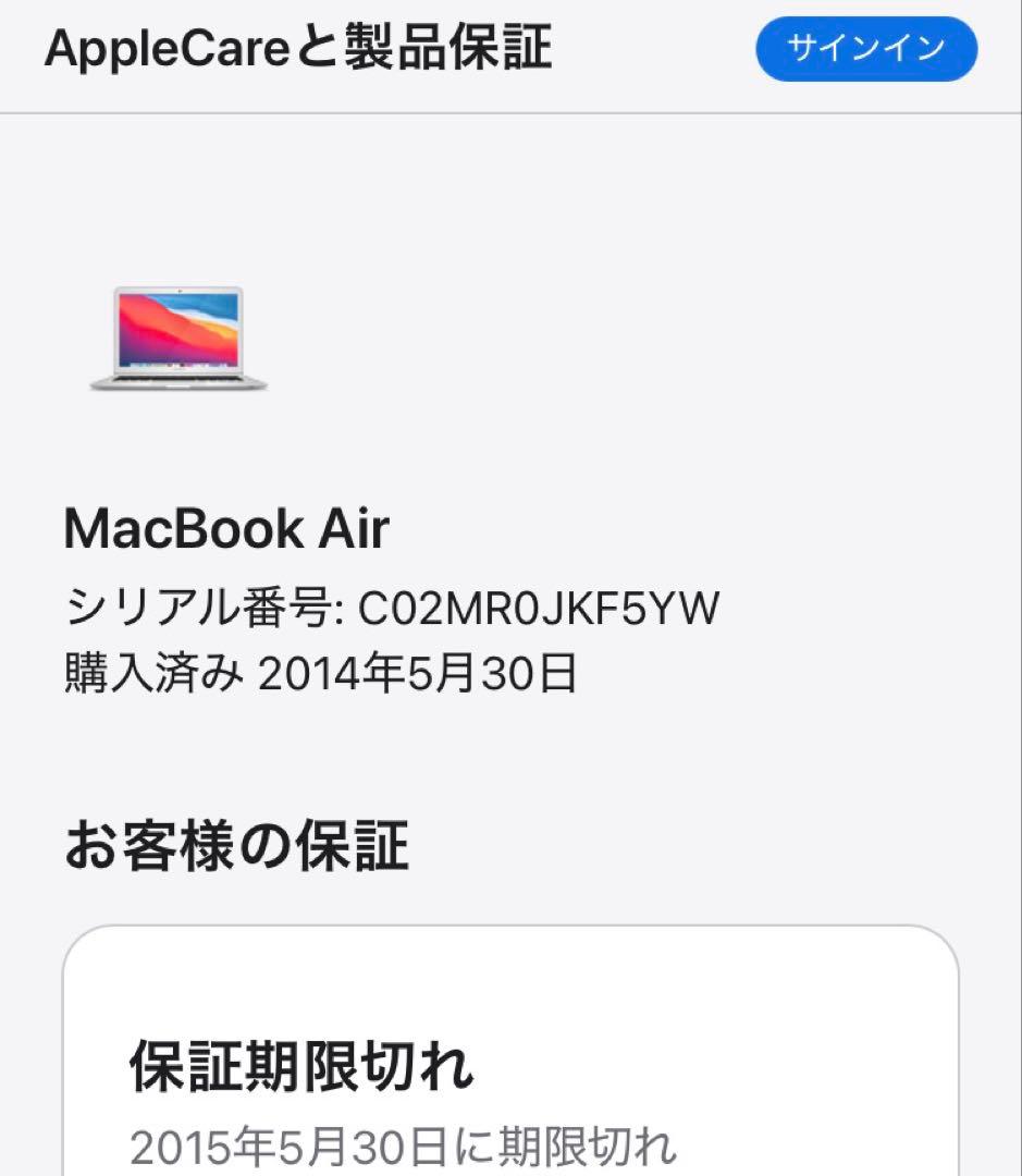 e*n様 メモリ8GB SSD256GB 動作確認済 Macbook Air 1
