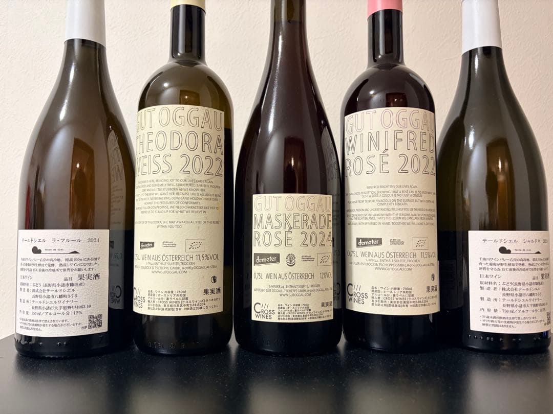 ナチュラルワイン1本セット【オッガウ】＠