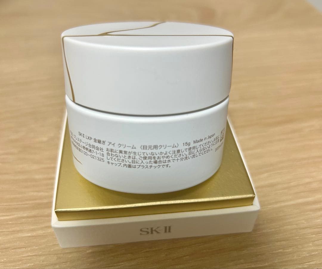 SK-II 金継ぎアイクリーム