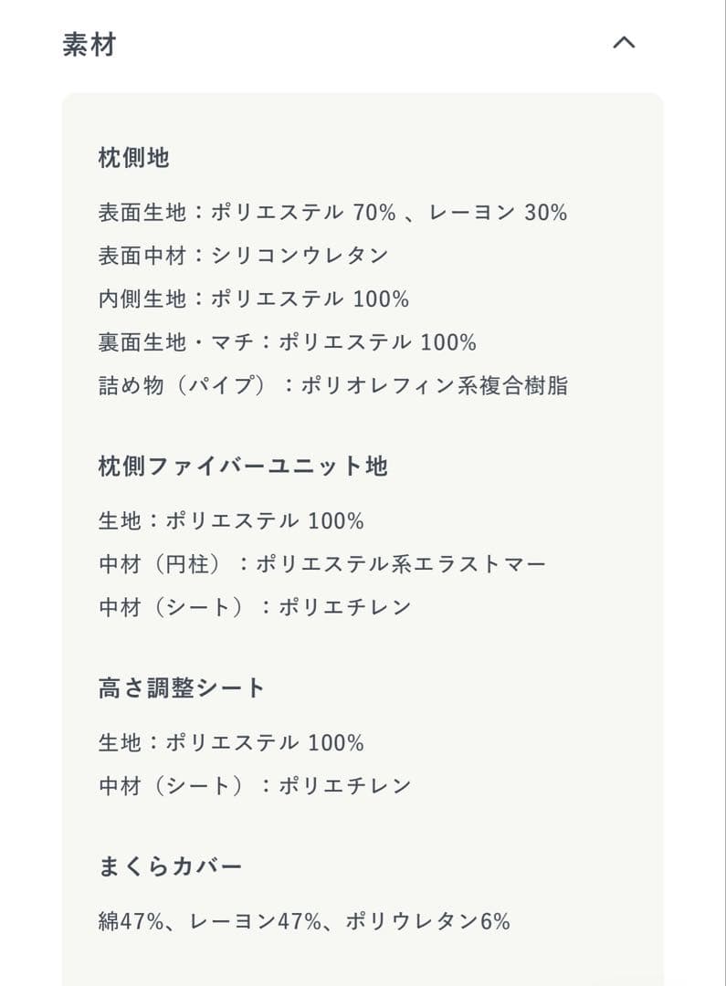[美品]NELL ネル　マットレス　まくら　枕　カバー付き　白